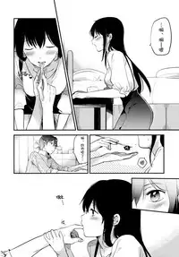 (COMITIA116) [DSO (Momoko)] Gohoubi wa Test no Ato ni [Chinese] [脸肿汉化组]