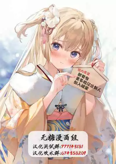 [Hamaken.] Imouto ga 1-nichi 1-kai shika Me o Awase tekurenai | 妹妹一天只和我对上一次眼 [Chinese] [无糖·漫画组]