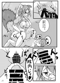 [無題ピクチャ (nioti)] 幼食い大明神 (Touhou Project) [Digital]