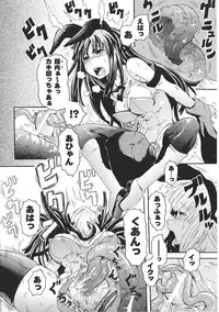 [Anthology] Tatakau Heroine Ryoujoku Anthology Toukiryoujoku 36