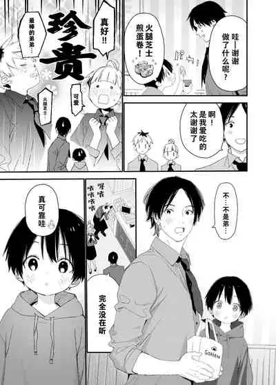 My Little Lover | 我的小恋人