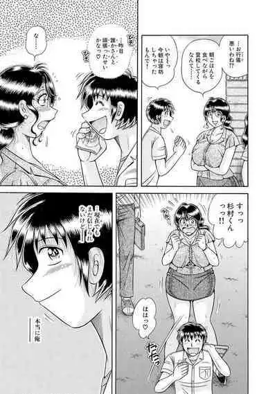 義母×義姉×義妹★5人でエッチな生活~い・い・コ・ト~