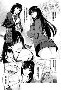 [Mochikuu Usagi] Houkago Gohoushi Time (COMIC X-EROS #45) [Chinese] [黑条汉化]
