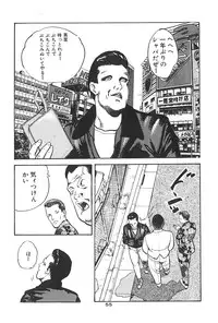 [Hidekazu-kun (Tomoda Hidekazu)] Muma no Modae