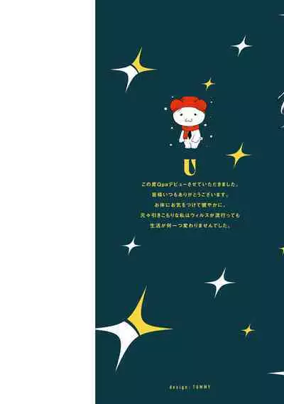 Sentimental SexCaba Night | 意乱情迷♂风俗店之夜 Ch. 1-6 + 番外