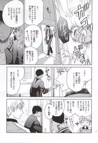 (Kimi to no 1on1) [AQ rotation (A Jou Qko)] SHORT ESCAPE (Kuroko no Basuke)