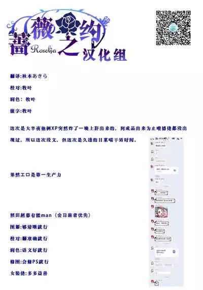 [Tatakai no Kiseki (Senyuu)] Shuumatsu Nidome no (BanG Dream!) [Chinese] [蔷薇之约汉化组] [Digital]