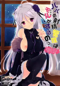 (COMIC1☆10) [Egoistic Honey (Hazumi Rio)] Papa no Shasei Kanri wa Atashi ga Suru no (Divine Gate) [Chinese] [脸肿汉化组]