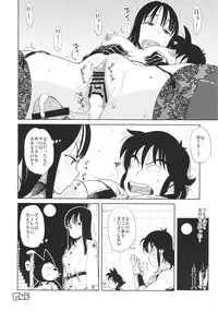 (C82) [28_works (Oomori Harusame, Kusada, Shimimaru)] BETWEEN THE LINES (Dragon Ball)