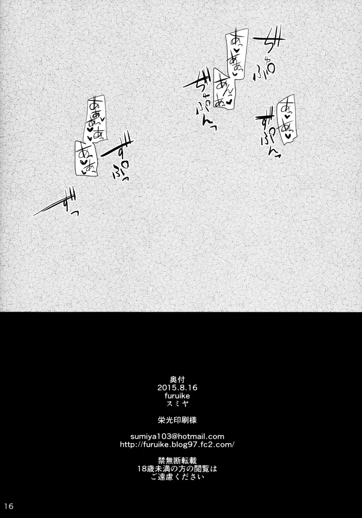 Мой любимый ～Watashi no Aisuru Hito～