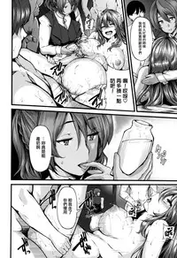 [Shiokonbu] Fanaticism [Chinese] [無邪気漢化組]