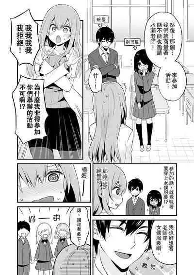 Sashiireta dake de itte nanka nai… wa yo! ima, hoken-shitsu no beddo de ho tai no『 jitsugi』naka | 我才沒有…只是被插進來就高潮！保健體育課的『實際演示』，正在保健室床上進行中