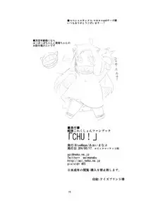 (C86) [BlueMage (Aoi Manabu)] CHU! (Kantai Collection -KanColle-)