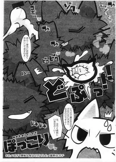 マジメに仕事ヤりなさ～い!!