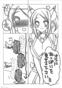 (C83) [macolulu (Takasaki Maco)] JOYFUL COLORFUL PEACEFUL (DOG DAYS)