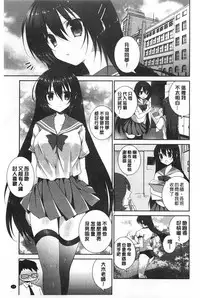 [Amanagi Seiji] Fuwatoro Chu! | 輕柔軟嫩chu! [Chinese]