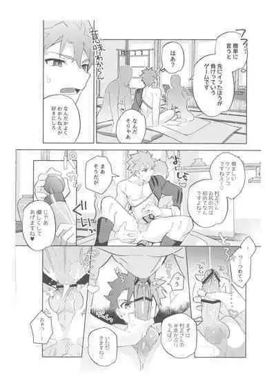 [GLUTAMIC:ACID (Tanunosuke)] 2nd Emiya Shirou-kun Muramasa Unofficial Fan Kansha-sai (Fate/Grand Order)