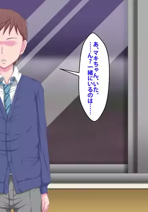 Kanojo ga Kinmanka no Kuzu Chuunen ni Netoraremashita.