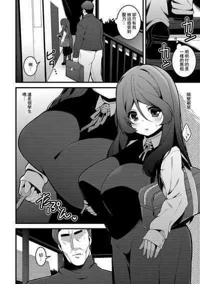 Souon Otome no Shizumekata