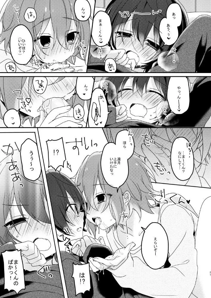 sugar sweet nightmare