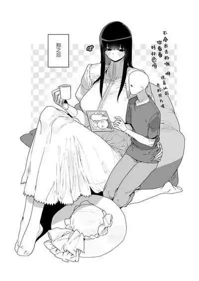 [Gyuutan Teishoku e no Koi]FANBOX 合集 [Chinese] [牛肝菌汉化]