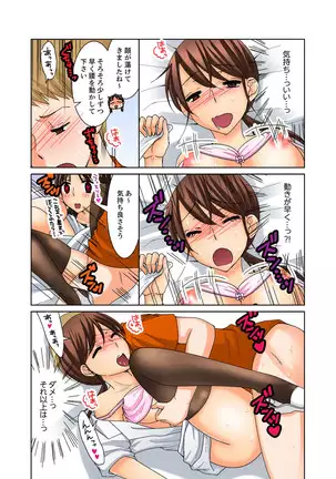 Aneki to Ecchi - Toumei ni Natte Barezu ni Yobai ~tsu!