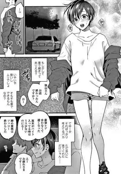 [Syoukaki] Furete Hoshikute Tamaranai