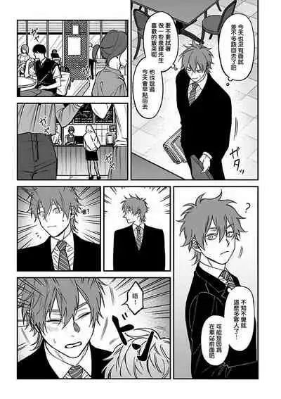 Kabukichou Bad Trip 2 | 歌舞伎町 Bad Trip 2 Ch. 1-2