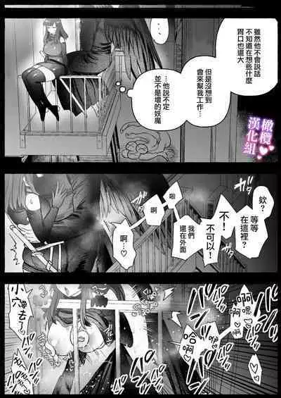 tai ma siOL、 kukkyou datensi ni tanetu ke syuutyaku koubi sa re te ban ni naru made|对魔师OL、与倔强堕天使强行交配到成为番为止