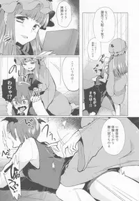 (Reitaisai 14) [Berry!16 (Mori Guruta)] Kusuguri Ijiwaru Patchouli-sama (Touhou Project)