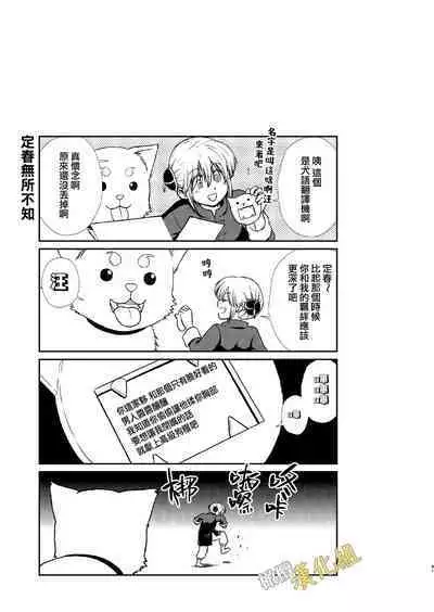 kenka nakama nante uso|水火不容什么的都是谎言