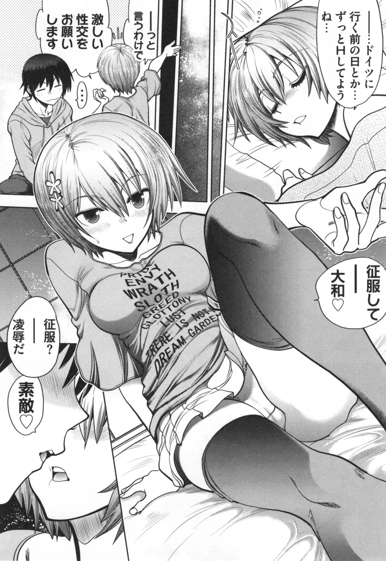 Maji de Watashi ni Koi Shinasai ! S -Shodai Heroine Hen-