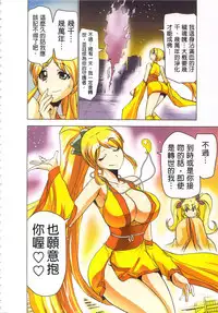 [Yamamoto Luna, Aoi Shou] Seikan Reikan Miko Shoujo Mikoman 4 | 淫水小巫女退魔行 4 [Chinese]