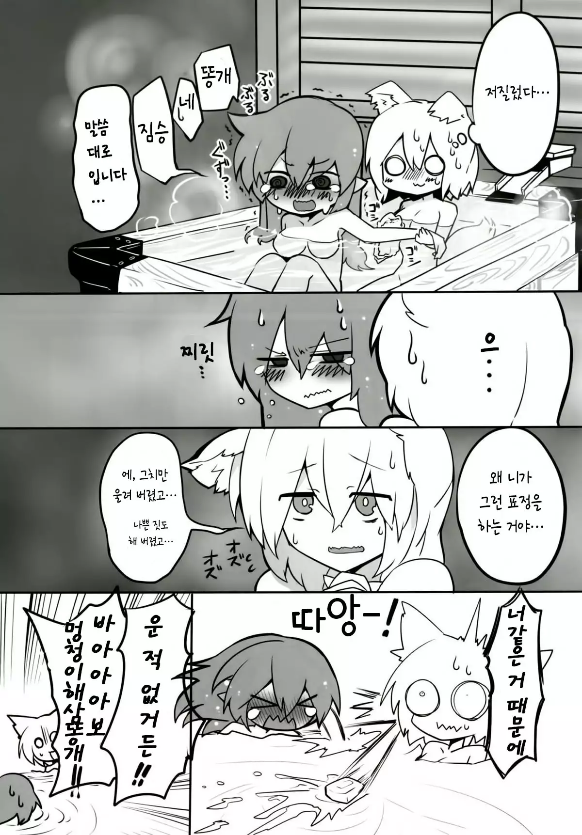 Youkai Tengu no Himegoto. | 텐구 요괴의 비밀