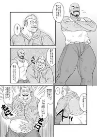 [Bear Tail (Chobikuma)] Amakuchi Diet!