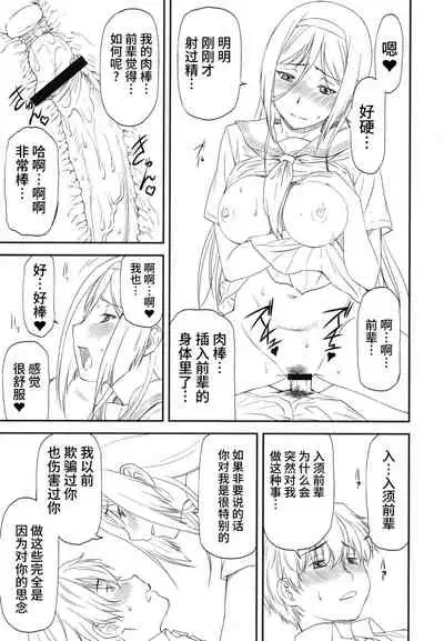 (C83) [Leaf Party (Nagare Ippon)] LeLe Pappa Vol.22 Kousoku Nabla (Hyouka) [Chinese] [不咕鸟汉化组]