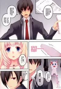 (SC65) [Seven Days Holiday (Shinokawa Arumi, Koga Nozomu)] My Beautiful Dark Deranged Fantasy! (Amagi Brilliant Park) [Chinese] [光年漢化組]