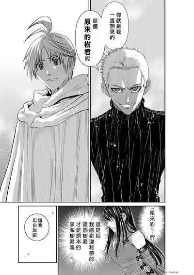 [Tetsu MOMOTA] Chijou Hyakkai R18 Ch61-65 [Chinese] 地上100層 [牛頭人酋長之魂漢化]