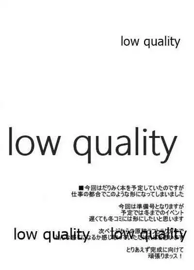 D&M 準備号