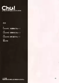 (COMITIA72) [ponz.info (Ponz)] Chu!