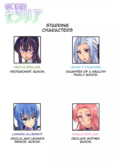 [Hatoba Akane] Demon Slaying Battle Princess Cecilia Ch. 1-6 | Touma Senki Cecilia Ch. 1-6 [English] {EL JEFE Hentai Truck}