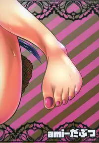 (C93) [ami-dabutsu (Ami)] Chaldea JK Collection Vol. 2 Meltlilith (Fate/Grand Order) [Chinese] [靴下漢化組]