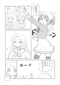 (C90) [Atelier Kitsunesou (Kitsunesou Mofu)] Itsuki Trick R (Yuuki Yuuna wa Yuusha de Aru)