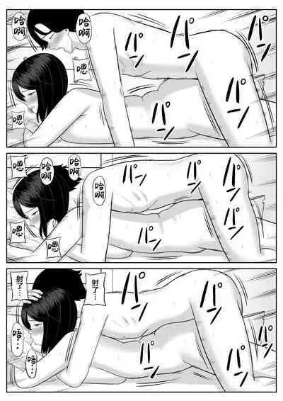 Shishunki Musuko wa Okaa-san ni Yokujou suru | 青春期兒子對母親發情