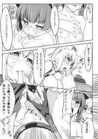 (C80) [Tenrake Chaya (Ahru.)] Gensou Wanyapara! (Touhou Project)