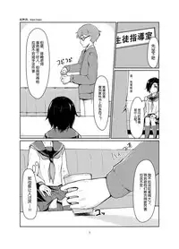 [face to face (ryoattoryo)] Rengesou [Chinese] [爱弹幕汉化] [Digital]