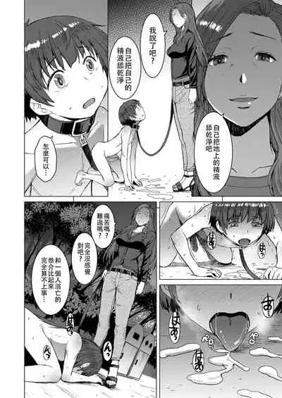 [Bakunyu Fullnerson (Kokuryuugan)] Tsugunai ~Kanzenban~丨贖罪～完全版～ [Chinese] [沒有漢化] [Digital]