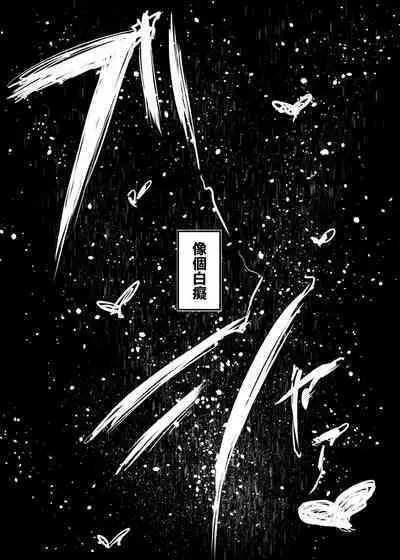 [Sky Dogma (Pandacorya)] Sparta Sensei ga Oshiego no Bitch Gal ni Ecchi na Koto Sareru Hanashi 3 | 斯巴達教師被碧池辣妹做了色色的事 3 [Chinese] [沒有漢化]