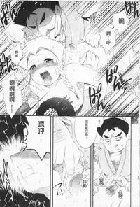 [Hinase Aya] In Nyan Shangri-La Saiyuu Momoiro den Jou | 淫娘香格里拉 西遊桃色伝 上 [Chinese]