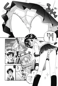 [Nakata Yumi] Mako-chan to Asobo!